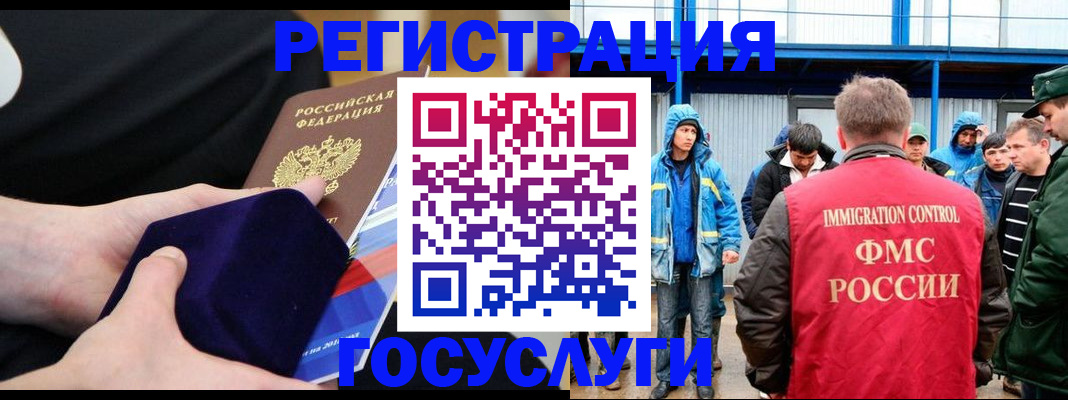 временная регистрация 2025 в Видном