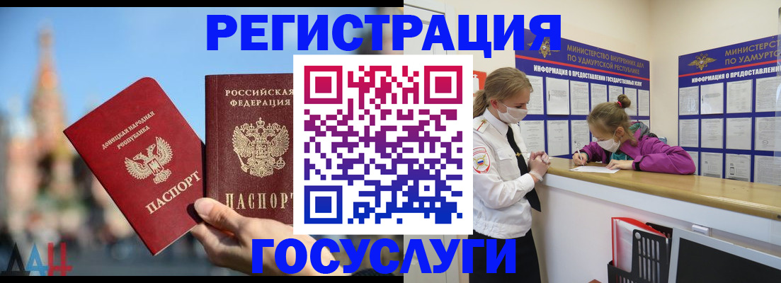 регистрация в Видном